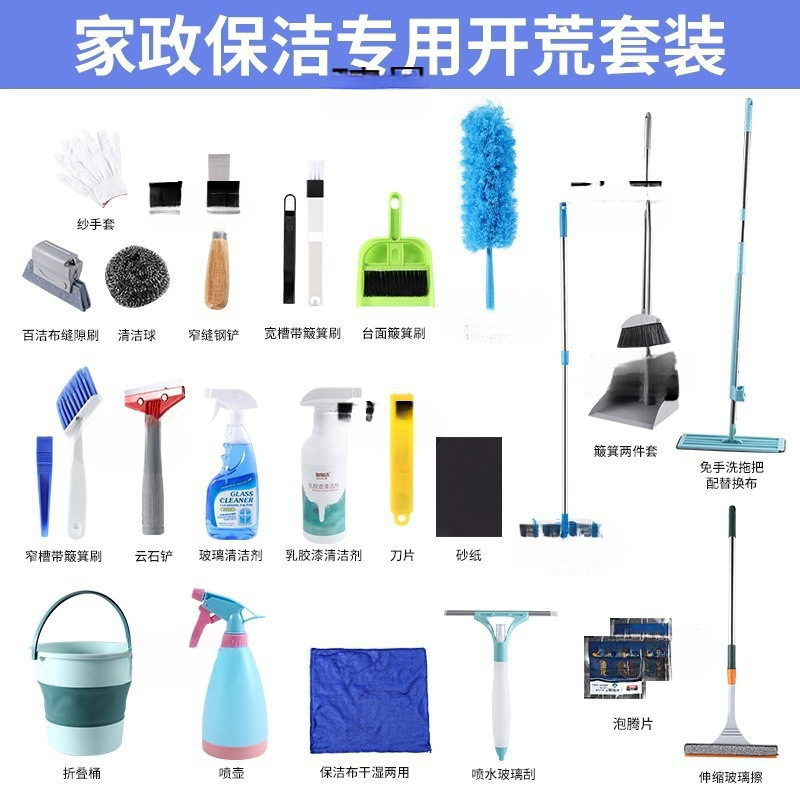 Cleaning and Renovation Tool Set for New House Cleaning