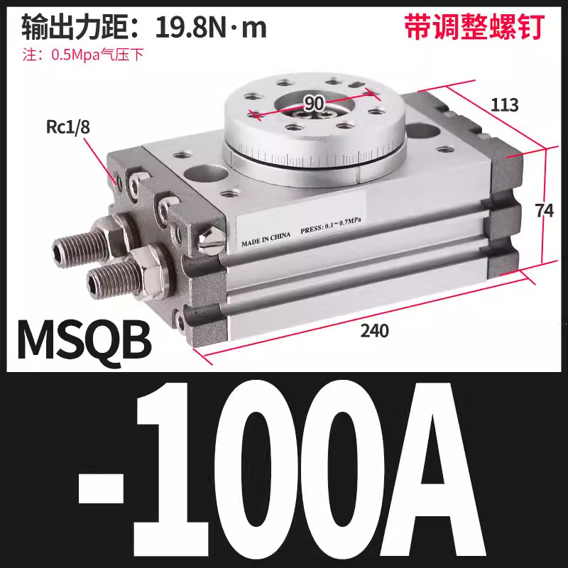 エア小型コーナースイング調整可能90度180度回転シリンダMSQB-10A/20a/30a/50/70a|undefined
