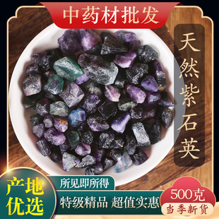 ��ș���ؼ�Ұ����ʯӢ500g�� ��Ʒ��Ӣʯ Ξʯ ��Ξʯ ��Ӣʯ�Vʯ