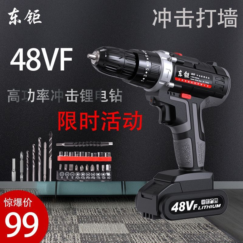 德国工业级冲击双速充电钻双速锂电钻手枪家用电动螺丝刀充电手钻