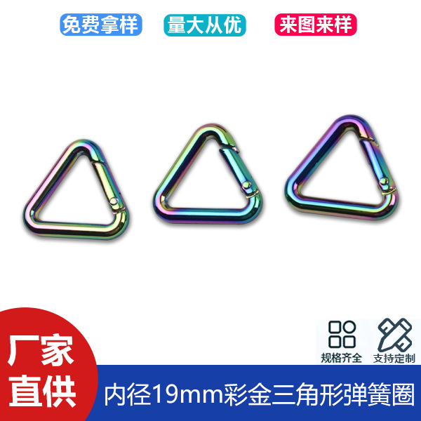 6-point colorful triangle spring ring open ring bag with chain connection buckle luggage accessories triangle spring buckle