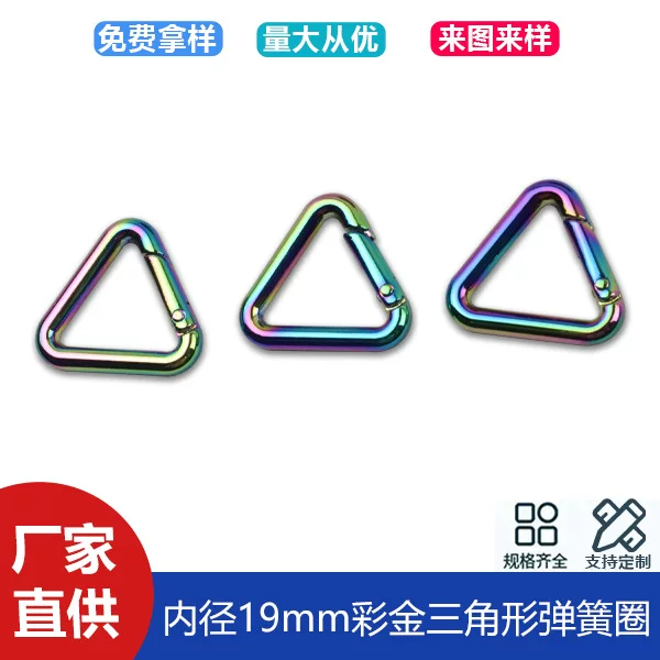 6-point colorful triangle spring ring open ring bag with chain connection buckle luggage accessories triangle spring buckle