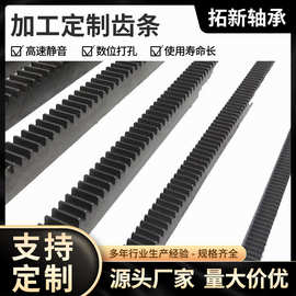 现货直齿条/齿轮/直线导轨1模1.5模2模2.5模3模4模5模6模长度 2米