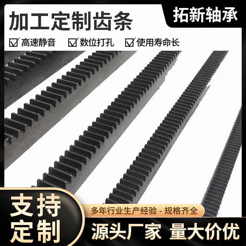 in stock straight rack/gear/linear guide 1 mold 1.5 mold 2 mold 2.5 mold 3 mold 4 mold 5 mold 6 mold length 2 meters in stock straight rack/gear/linear guide 1 mold 1.5 mold 2 mold 2.5 mold 3 mold 4 mold 5 mold 6 mold length 2 meters