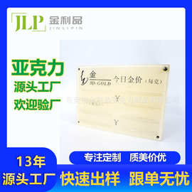 东莞厂家批发亚克力台卡L型折弯牌金店价格展示牌价格信息台牌