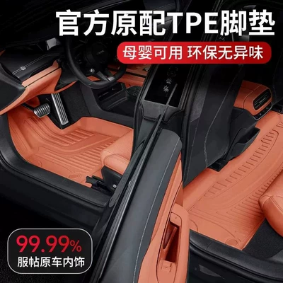 Suitable for Honda Yingshi Special Modelə uyğun ayaqaltı