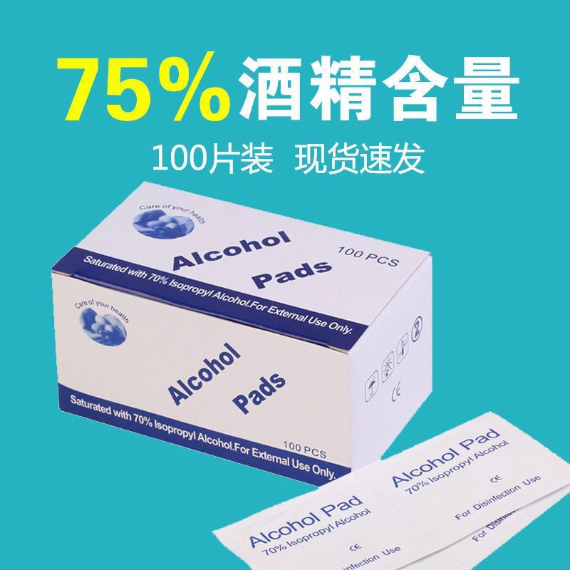 Nail tools alcohol cotton 75 degree disposable ear hole cleaning tableware eyes mobile phone disinfection cotton independent packaging Nail tools alcohol cotton 75 degree disposable ear hole cleaning tableware eyes mobile phone disinfection cotton independent packaging
