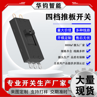 Push plate switch manufacturers in stock high current household appliances power toggle push plate switch high-speed hair dryer switch