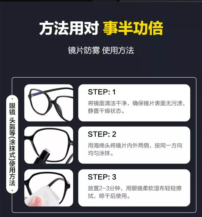 【Imported Formula】Anti-fog Agent for Swimming Goggles, Myopia Glasses, Protective Eyewear, Lens Anti-fog Agent, Car Windshield Anti-fog Agent