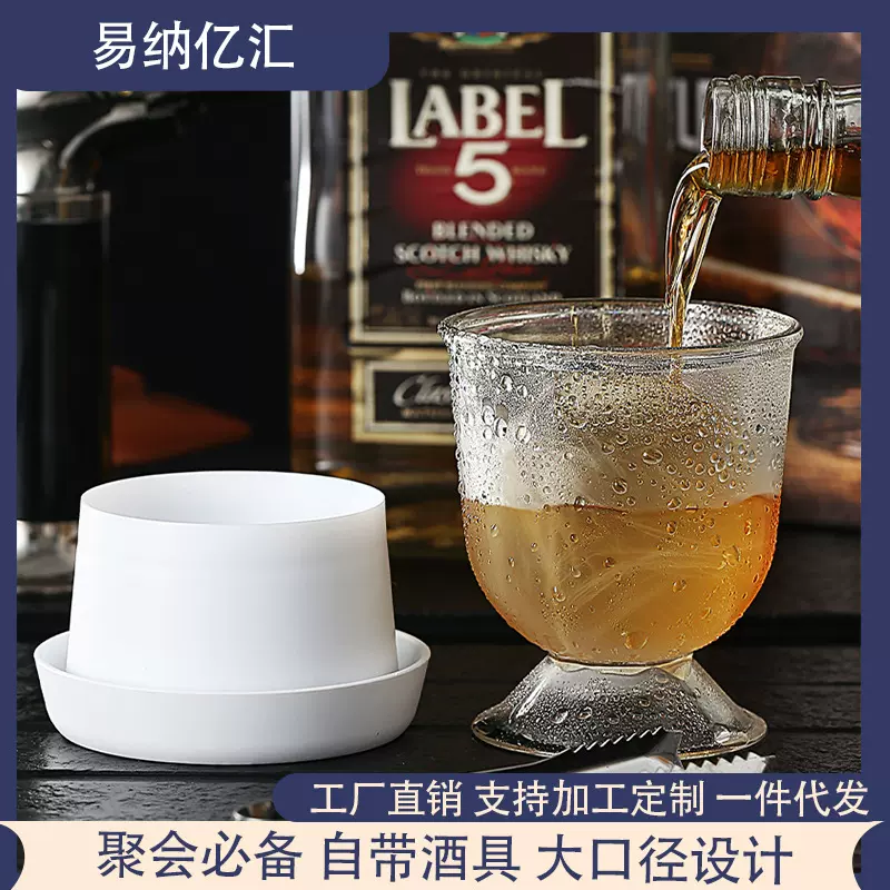 冰球模具圆形洋酒杯冰球杯家用冰块神器制作器单个冰格冰球杯冰模