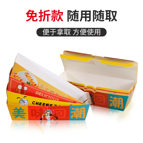 Wholesale Cheese String Hot Dog Stick Packaging Box Takeaway Disposable Boat Box Egg Rolls Packing Paper Box