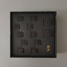 灵活定制企业文字茶高山黑茶创意活字茶礼中国太平保险集团伴手礼