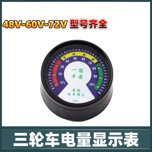 늄���݆܇�x���P48v60vͨ��늄�܇Һ���x������72V������ٶȱ�