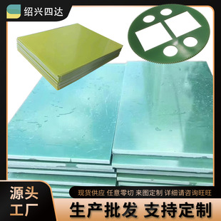 High Temperature Resistant Insulation Flame Retardant FR4 Aqua Epoxy Fiberglass Plate Star Wheel Inflatable Cabinet Circuit Breaker Partition