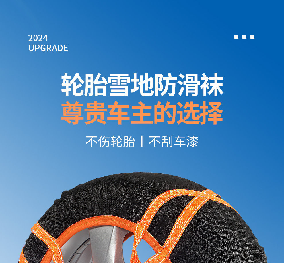 Portable car tire anti-slip socks wear-resistant polyester mesh cloth tire cover winter snow anti-slip sleeve tire socks