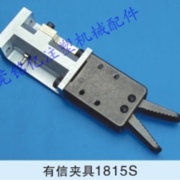 供应有信机械手夹具  机械手夹具1815S