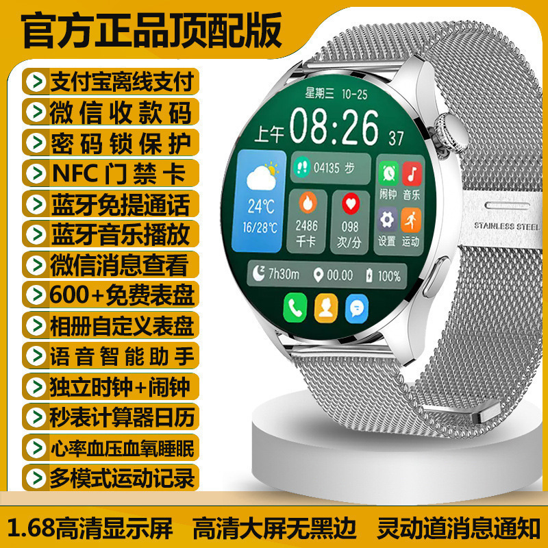 2025新款GT智能手表华强北watch4多功能适用于华/为手机接打电话|undefined
