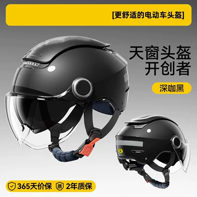 Electric Vehicle Motorcycle Helmet, Motosiklet kaskı (dəbilqə) - new-national-standard-3c-dark-coffee-black-helmet-hd-short-mirror-powerful-breathability-sun-protection-and-heat-insulation