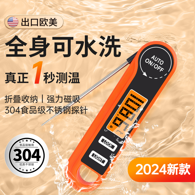 kt防水食品温度计水温测量计厨房用测油温食物烘焙探针式婴儿水温