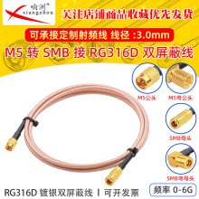 RG316D�p������y���l���L��M5��ĸ�DSMB��ĸ����50�WķRFͬ�S��