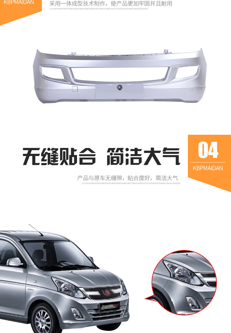 Suitable for Wuling Rongguang Front Bumper and Rear Bumper Rongguang New Card Rongguang S Rongguang V Bumper