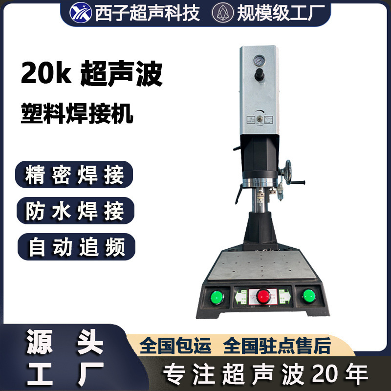 Ultrasonic Plastic Welding Machine 20K Automatic Frequency Tracking Velcro Webbing Splicing Machine