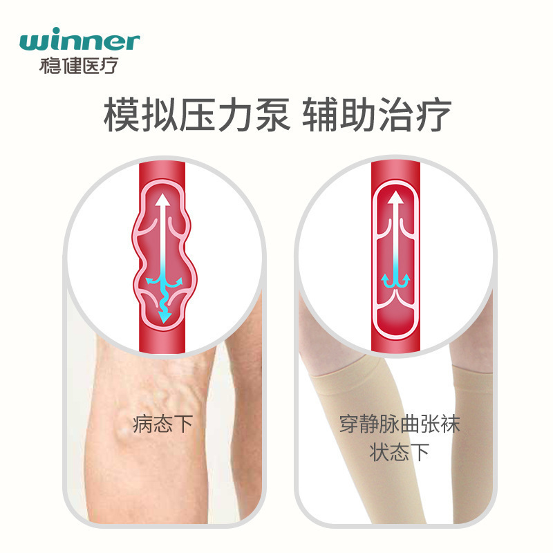 winner稳健医用静脉曲张袜压力小腿弹力袜直筒I级黑肤色可选|undefined