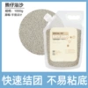 【Quickly Forming】Bear Bath Sand-1KG