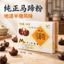 纯正马蹄粉荸荠粉糕点原料 商用烘焙食材厂家批发马蹄糕粉