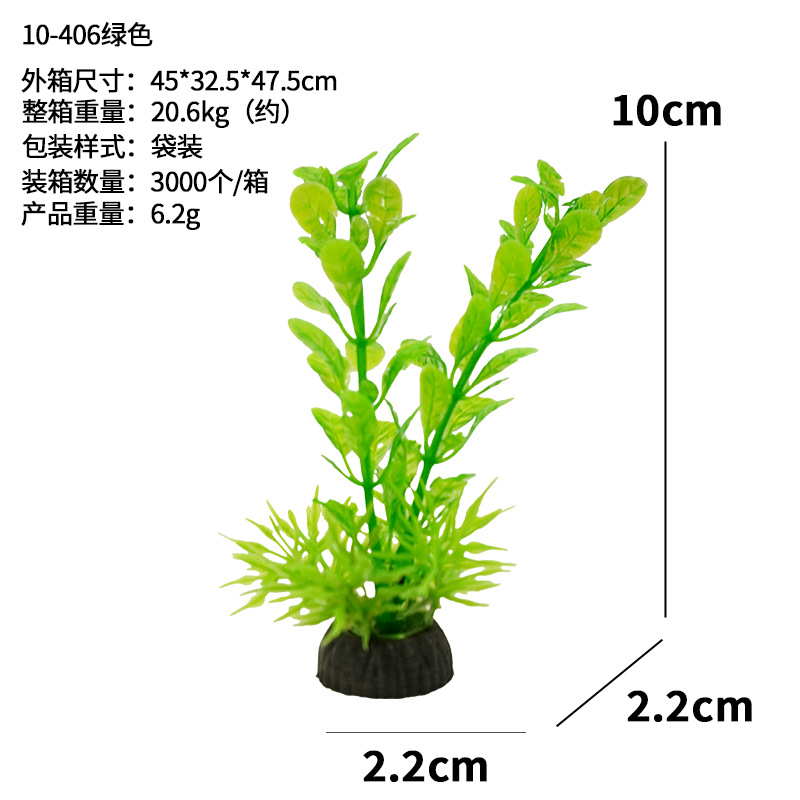 Venta directa de fábrica simulación base de plástico de plantas acuáticas falsas suministros de acuario de algas marinas decoración de peceras con fuente de plantas