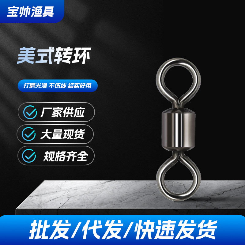 钓鱼小配件垂钓鱼具用品连接环八字环连接器8字环强拉力美式转环