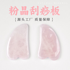天然粉水晶刮痧板水晶原石矿石工艺品创意礼品宝石疗愈石按摩美容