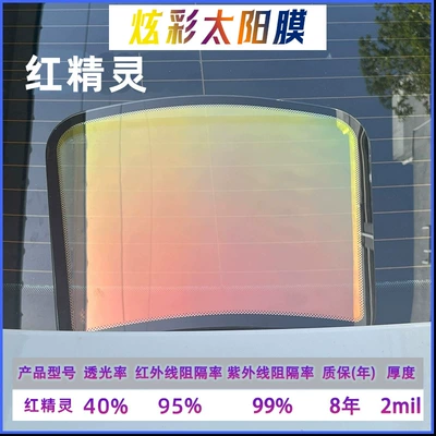 Rose Colorful Front Window Film | Automotive Film - 152m-x-1m-zero-cut-red-elf-side-block
