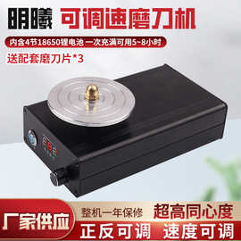 明曦小型磨刀机核雕刻刀头磨刀机牙机宝剑刀头磨刀充电动磨刀神器
