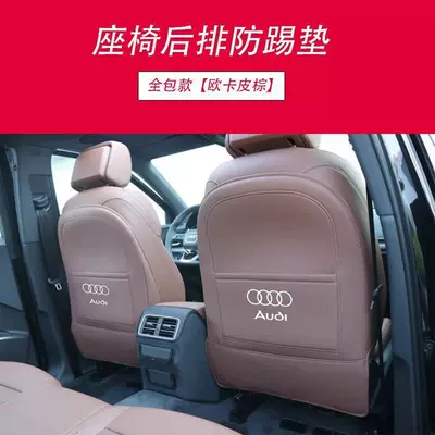 Chair back anti-kick pad: pads, rear seat anti-kick - 25-26-model-q5l-oupika-brown-full-set-of-two-pieces
