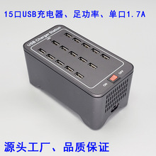 USB多口充電器快充大功率15口多孔電源插排手機手游工作室充電頭