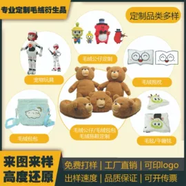毛绒玩具;家居棉鞋;毛毛拖鞋