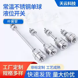 浮球开关;压力变送器;液位变送器