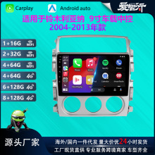 适用于铃木利亚纳 04-13年 安卓中控GPS车载导航/智能蓝牙carplay