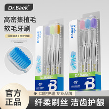 透明水晶柄牙刷软毛高级牙刷清洁情侣成人宽头细软毛牙刷厂家批发