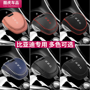 20-21 Byd Qin Plus Gear Cover, Han Gear Cover, Song Pro Gear Lever Cover, Song Plus Leather Gear Cover