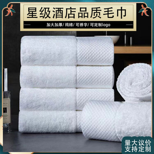 ✅ Five Hotel Bath Towel Pure Cotton White Absorbent Enlarged Thickened Soft Men's Adult Bath Towel