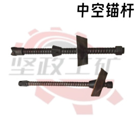 中空锚杆