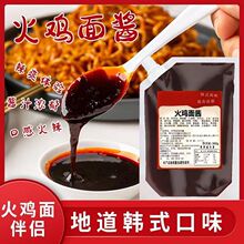 韩式火鸡面酱香辣拌面拌饭酱辣椒酱石锅拌饭酱寿司酱袋装商用