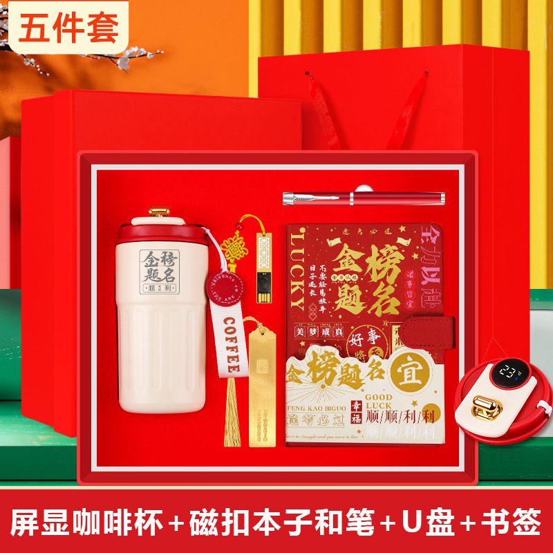 学校活动礼品套装商务伴手礼盒定制logo咖啡杯笔记本套装毕业礼物|undefined