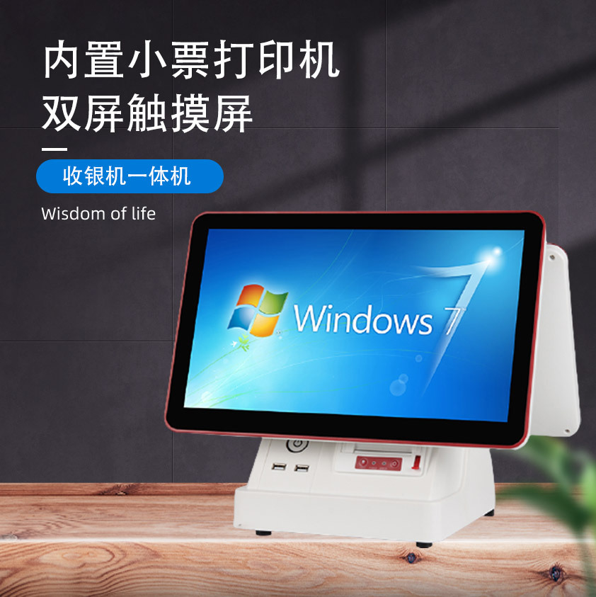 触摸屏双屏收银机一体机奶茶店餐饮打印火锅超市快餐小吃小型生鲜|ms