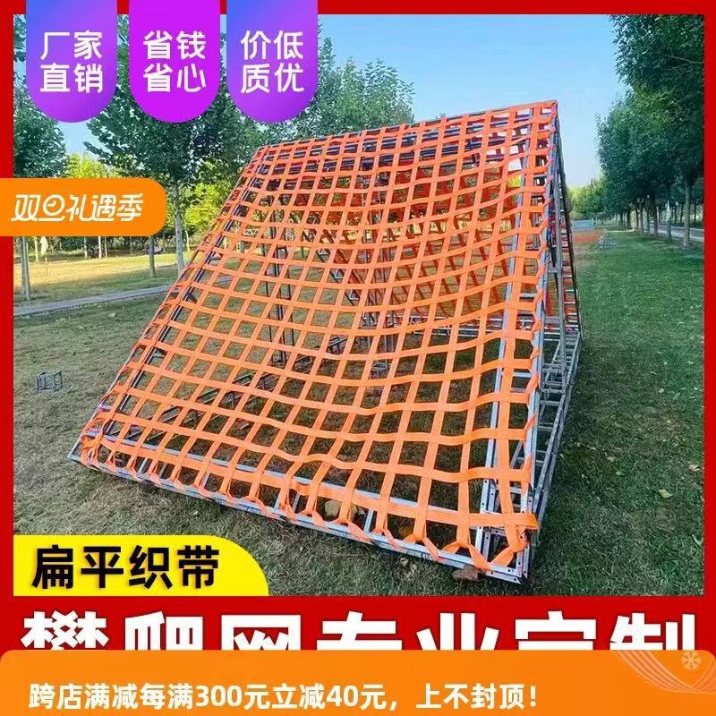 儿童户外攀爬网拓展训练游乐彩色网尼龙网幼儿园拓展网景区防护网