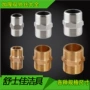 螺纹全铜外丝直接对丝
