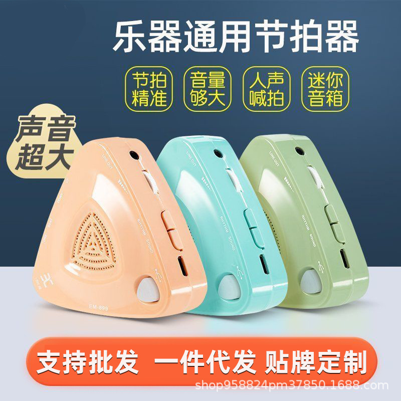 Tianwang Electronic Metronome for Erhu, Guzheng, Drum Set, Vocal Rhythm, Piano Grading Universal Rhythm Device