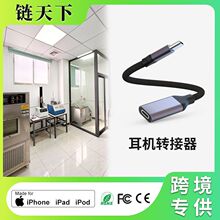 ���C�D���^�D�Ӿ�typec�Dlighting�D�Q���m��ipad\MacBook�Pӛ��